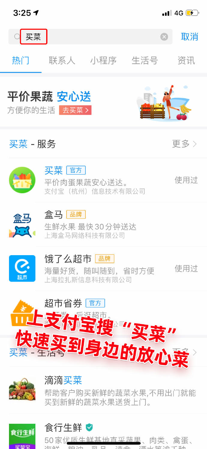 支付宝：超过4000人参加小程序“英雄帖”_金融_电商报