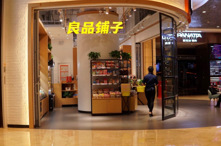 风云突变！良品铺子加冕“高端零食第一股” “封王”迈出第一步_零售_电商报
