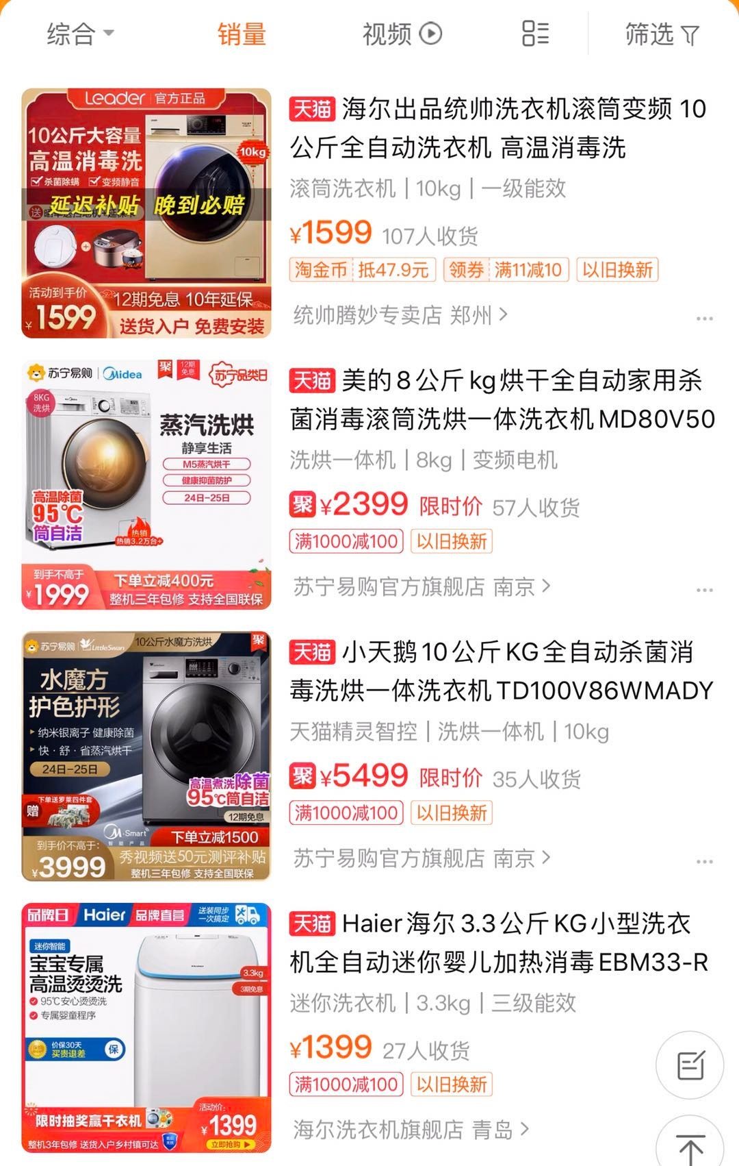 健康概念家电关注度上升 白电迎来新机遇？-中国商网