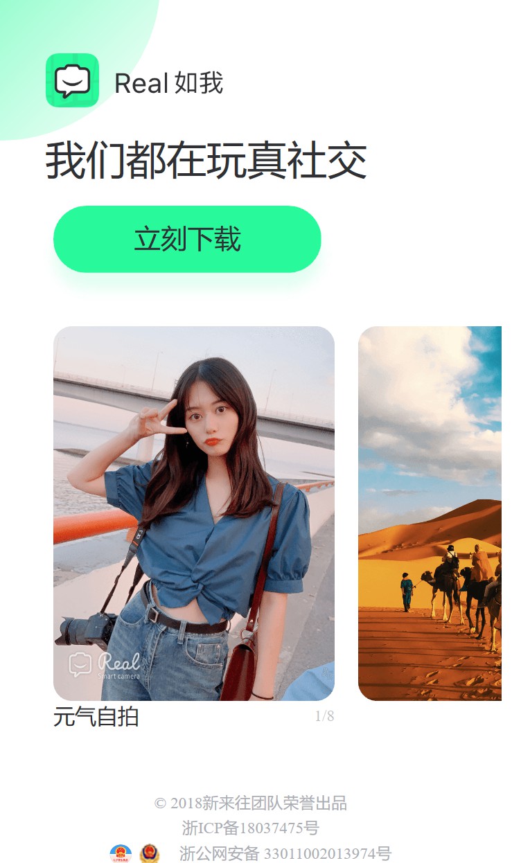 阿里钉钉宣布推出社交产品“Real如我”_行业观察_电商报