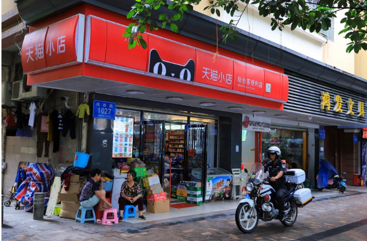 支付宝：39%的首批复工小店流水已恢复日常水平_金融_电商报