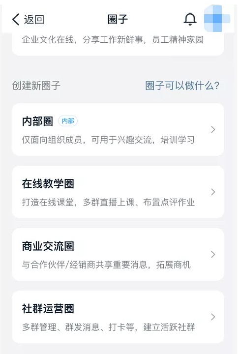 钉钉、拼多多都盯上了你的“朋友圈”：2020年，一场私域流量之争_行业观察_电商报