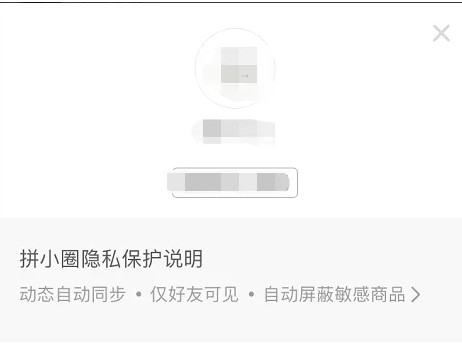 钉钉、拼多多都盯上了你的“朋友圈”：2020年，一场私域流量之争_行业观察_电商报