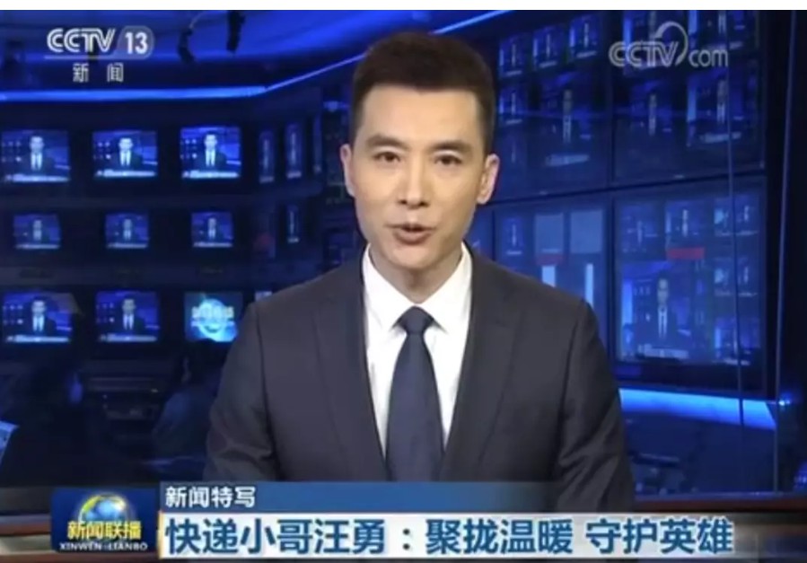顺丰小哥连升3级，国家授予特别奖：时代永远在奖励解决问题的摆渡人_行业观察_电商报