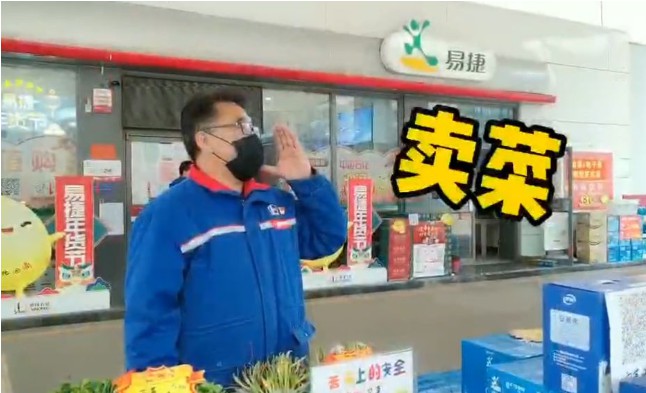 中石化卖完咖啡又卖菜！最凶狠的跨界王：一出手就是中国第一！_行业观察_电商报
