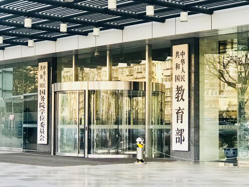 关于在线教学、开学时间等事情 教育部这样说-中国商网