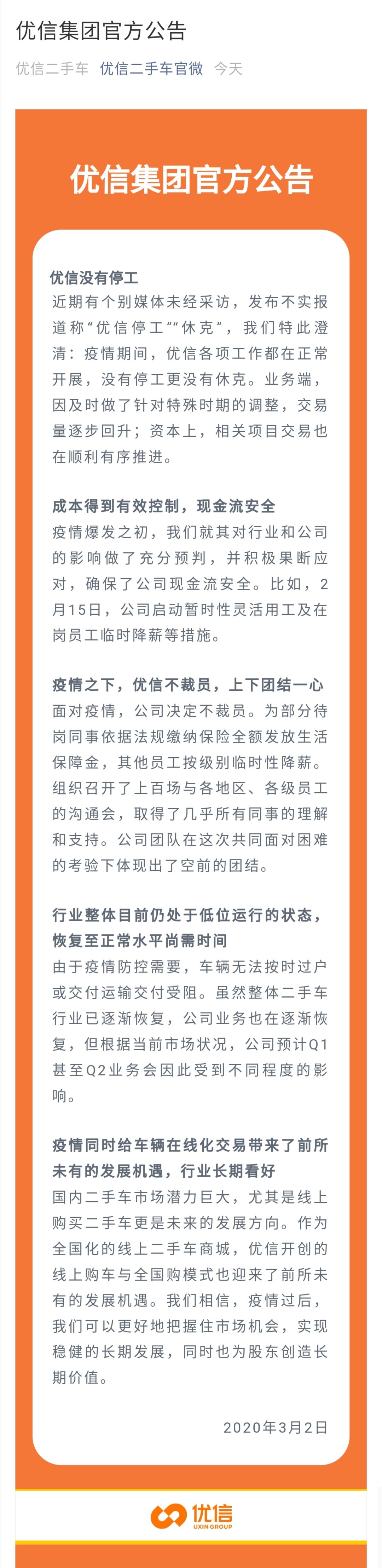 二手车市场承压 二手车电商花式求生_零售_电商报