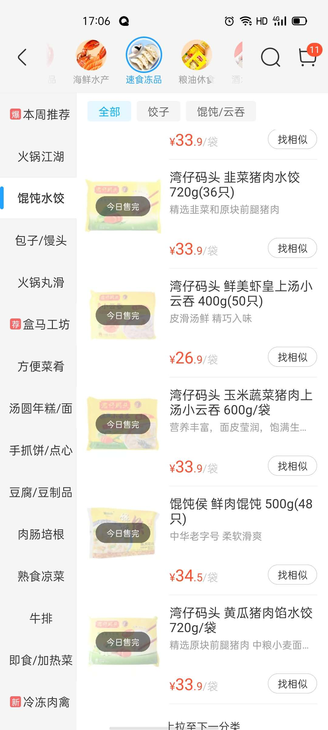 速冻食品偶现断货 目前产能恢复如何-中国商网