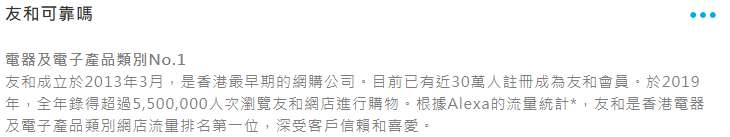 【友和YOHO】香港电商一哥 不可不知的海淘平台_行业观察_电商报
