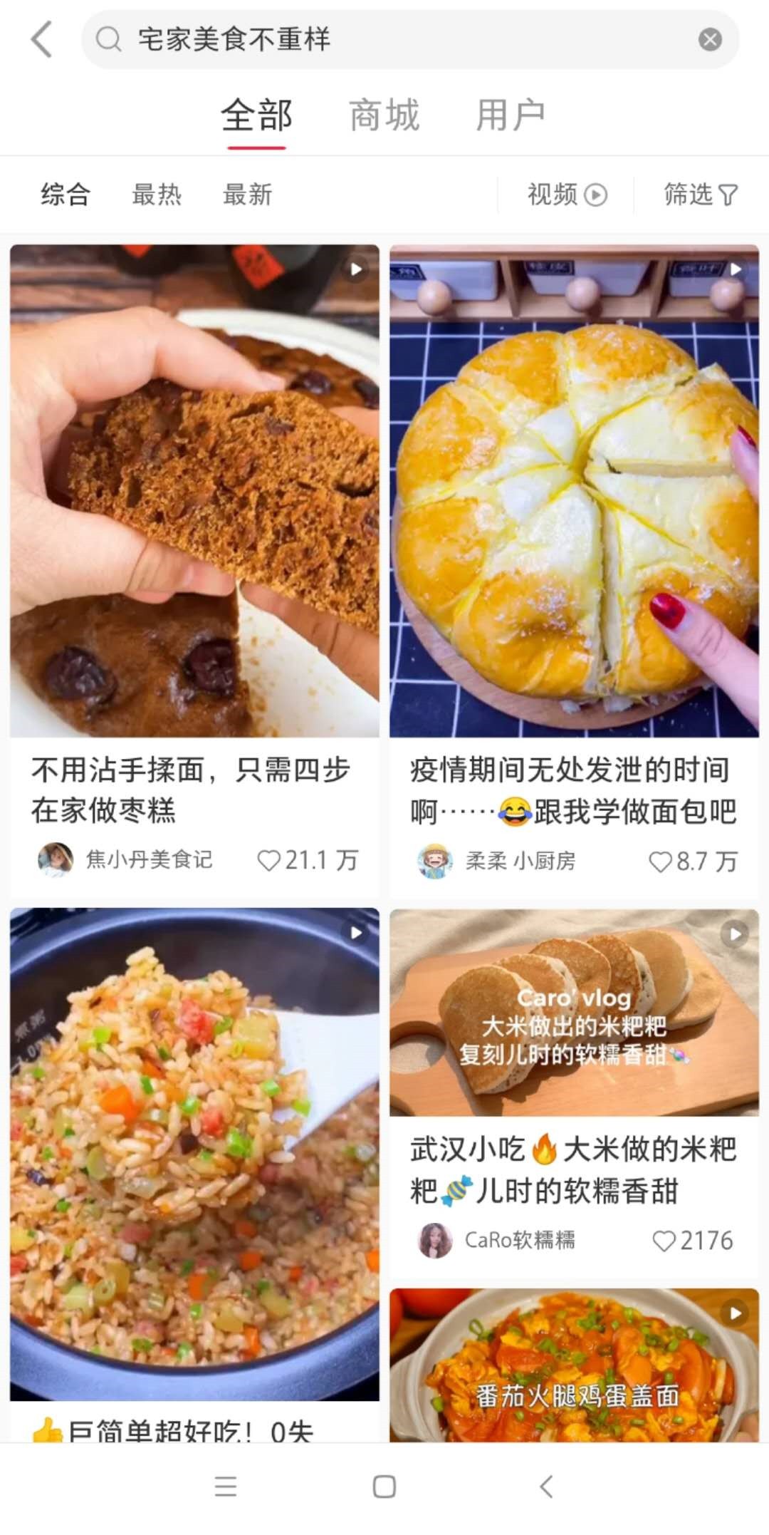 小红书柯南:美食类消费日活超越美妆 成站内第一大品类_人物_电商报