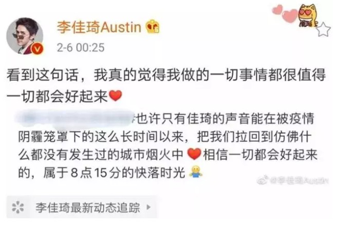 疫情之下，李佳琦为什么更火了？_行业观察_电商报