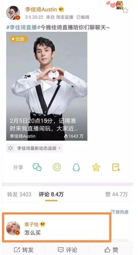 疫情之下，李佳琦为什么更火了？_行业观察_电商报