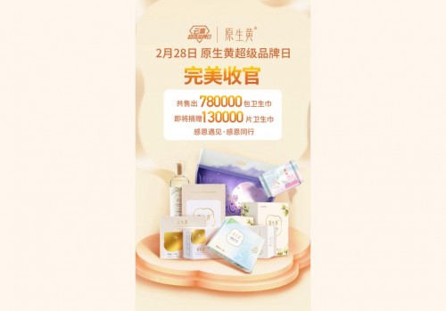 线上线下齐出击 云集公益基金会火线支援抗疫_行业观察_电商报