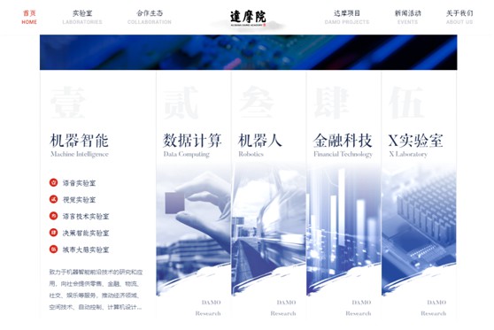 阿里达摩院全球总部动工 马云心中的“少林寺”将落成！_零售_电商报