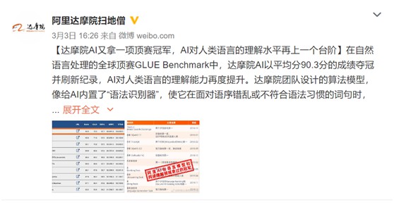 阿里达摩院全球总部动工 马云心中的“少林寺”将落成！_零售_电商报