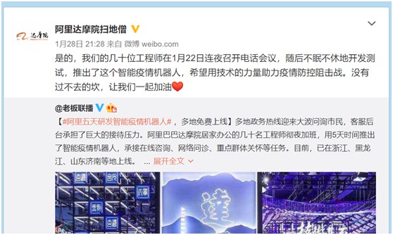 阿里达摩院全球总部动工 马云心中的“少林寺”将落成！_零售_电商报