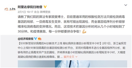 阿里达摩院全球总部动工 马云心中的“少林寺”将落成！_零售_电商报