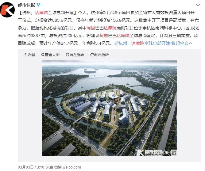 “名震江湖”后有了自己的总部 它才是阿里系“顶梁柱”_行业观察_电商报