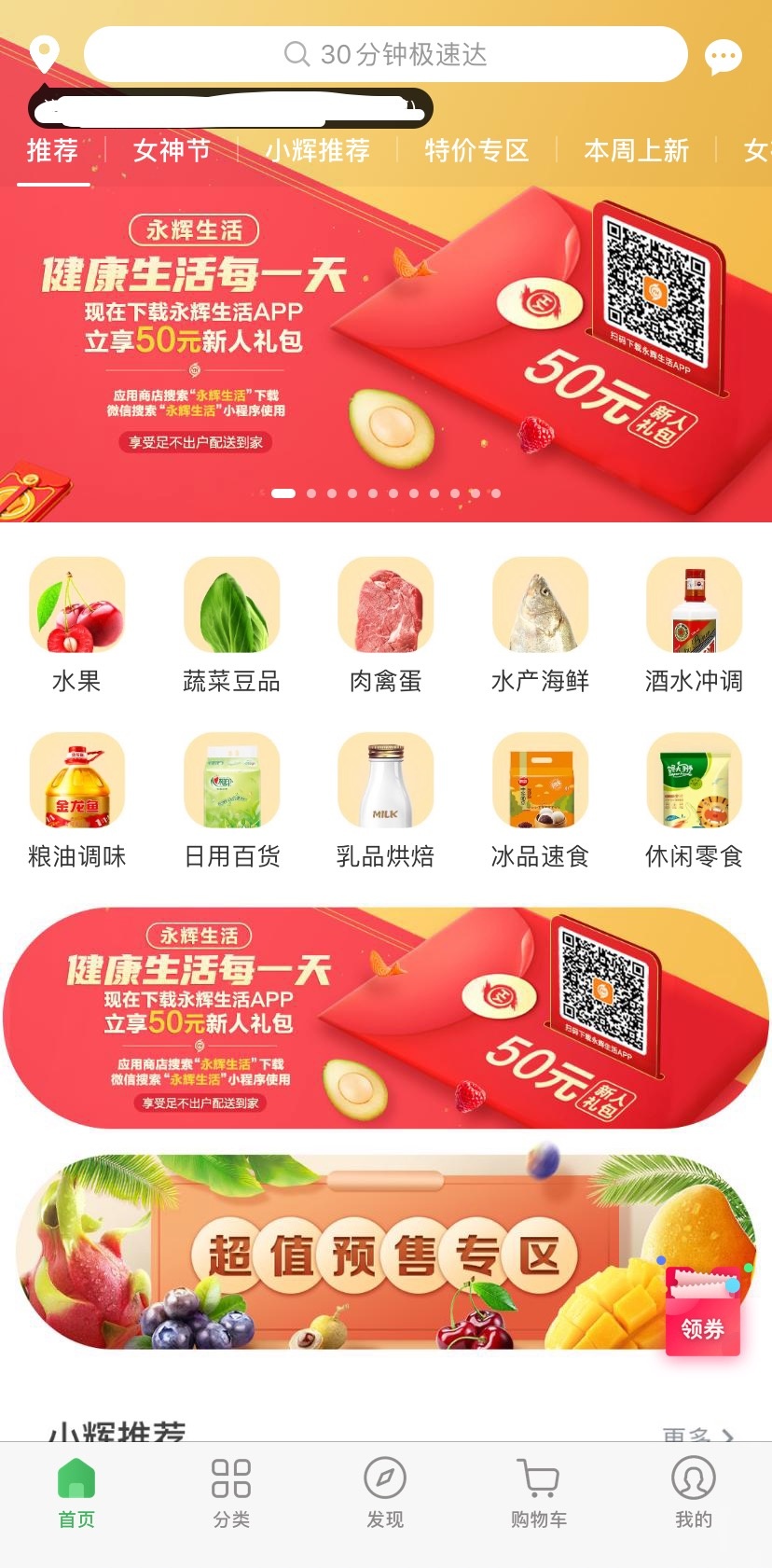 永辉超市：“永辉买菜退出”消息不实-中国商网
