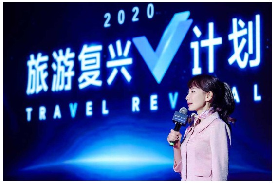 携程启动“旅游复兴V计划” 联合数百目的地投入10亿基金振兴旅游经济_O2O_电商报