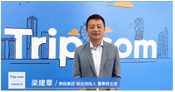 携程启动“旅游复兴V计划” 联合数百目的地投入10亿基金振兴旅游经济_O2O_电商报