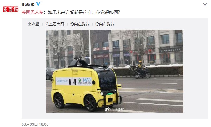 十年磨砺终“亮剑”！美团：做技术 我们一直很认真_O2O_电商报