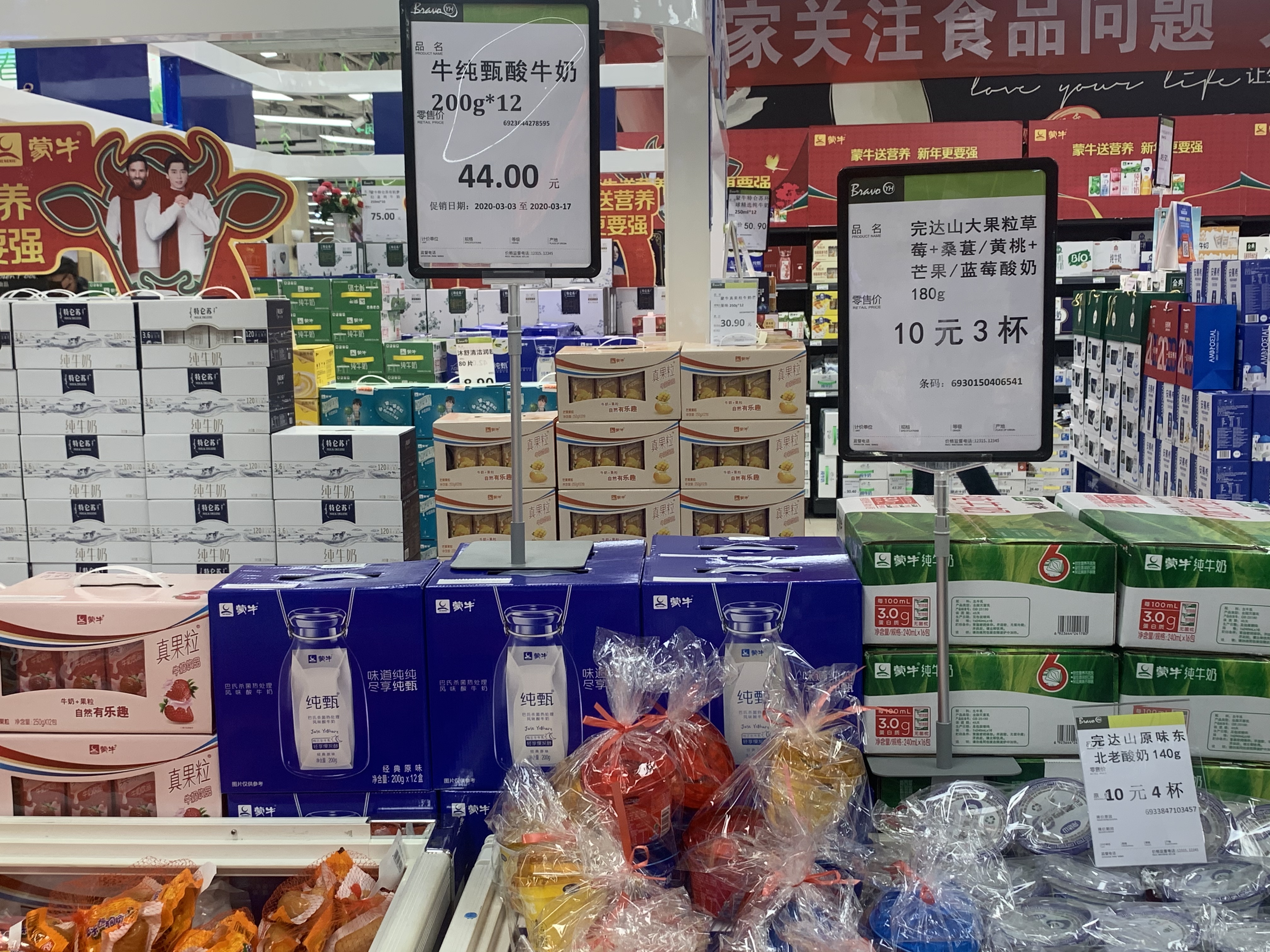 纯牛奶迎来折扣季 乳企大力促销背后有何小秘密-中国商网