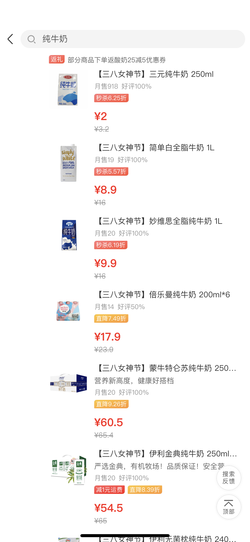 纯牛奶迎来折扣季 乳企大力促销背后有何小秘密-中国商网