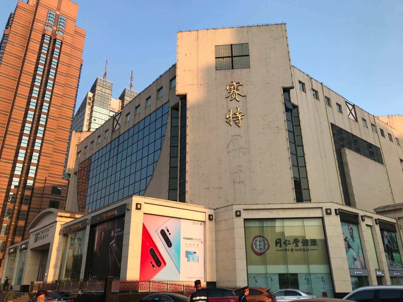 北京老牌商业升级改造 赛特购物中心将于3月底停业 -中国商网