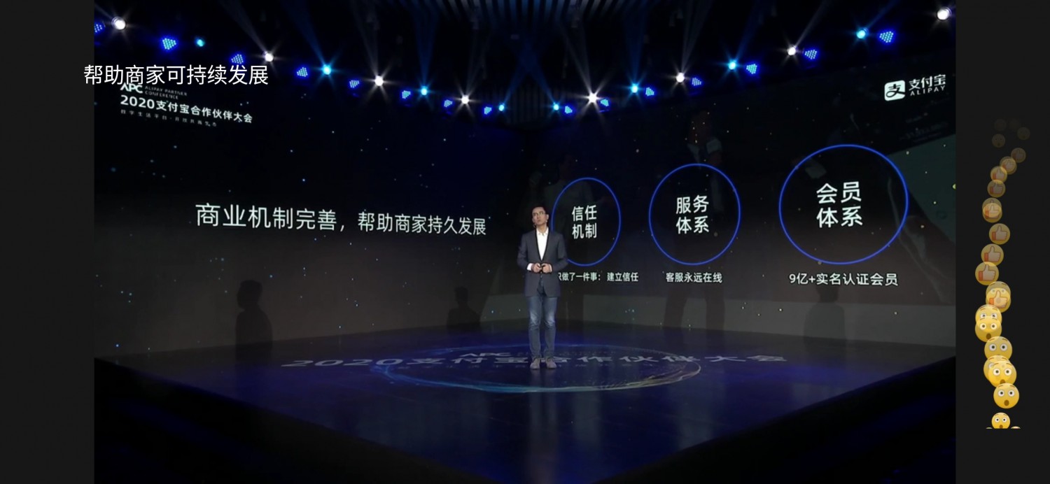 胡晓明：支付宝要做全球最大的数字生活开放平台_金融_电商报
