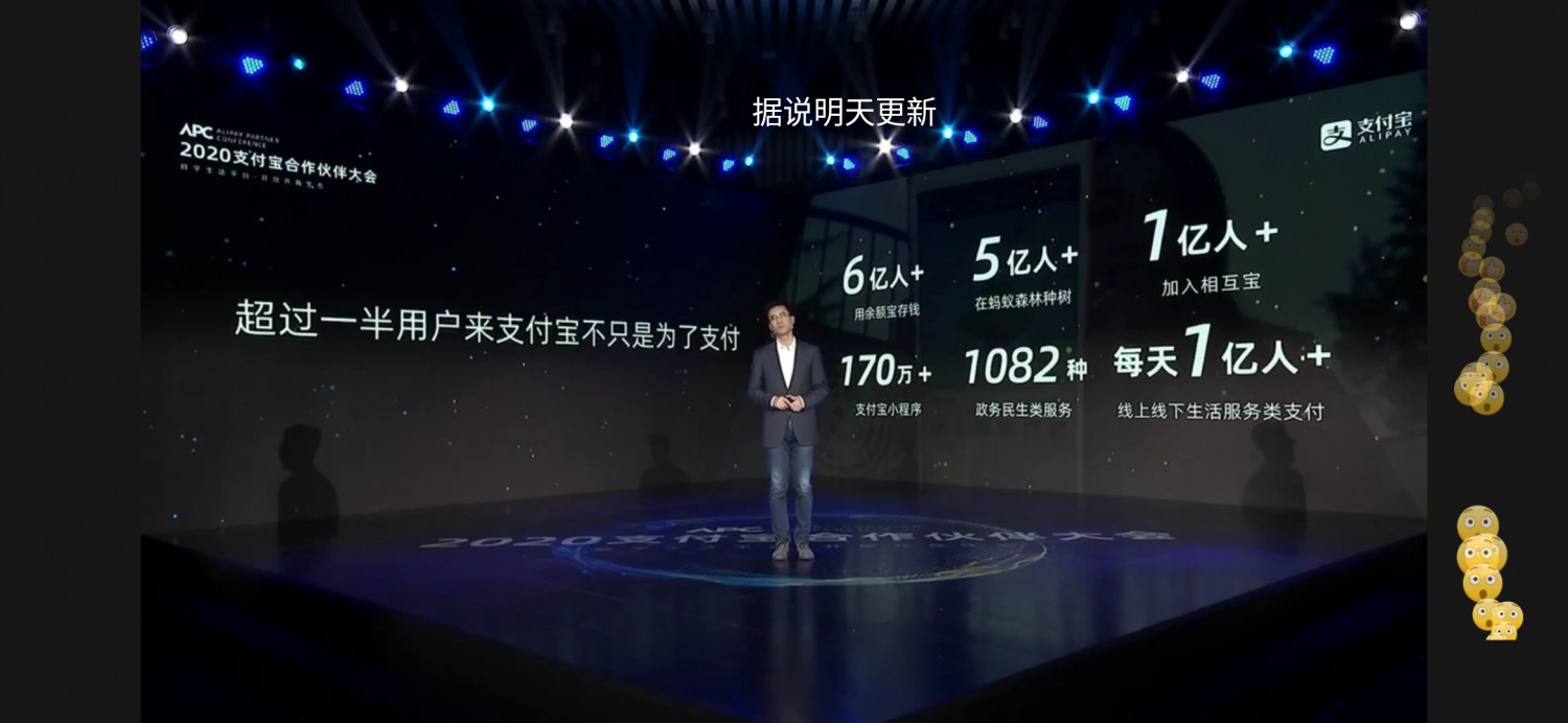 胡晓明：支付宝要做全球最大的数字生活开放平台_金融_电商报