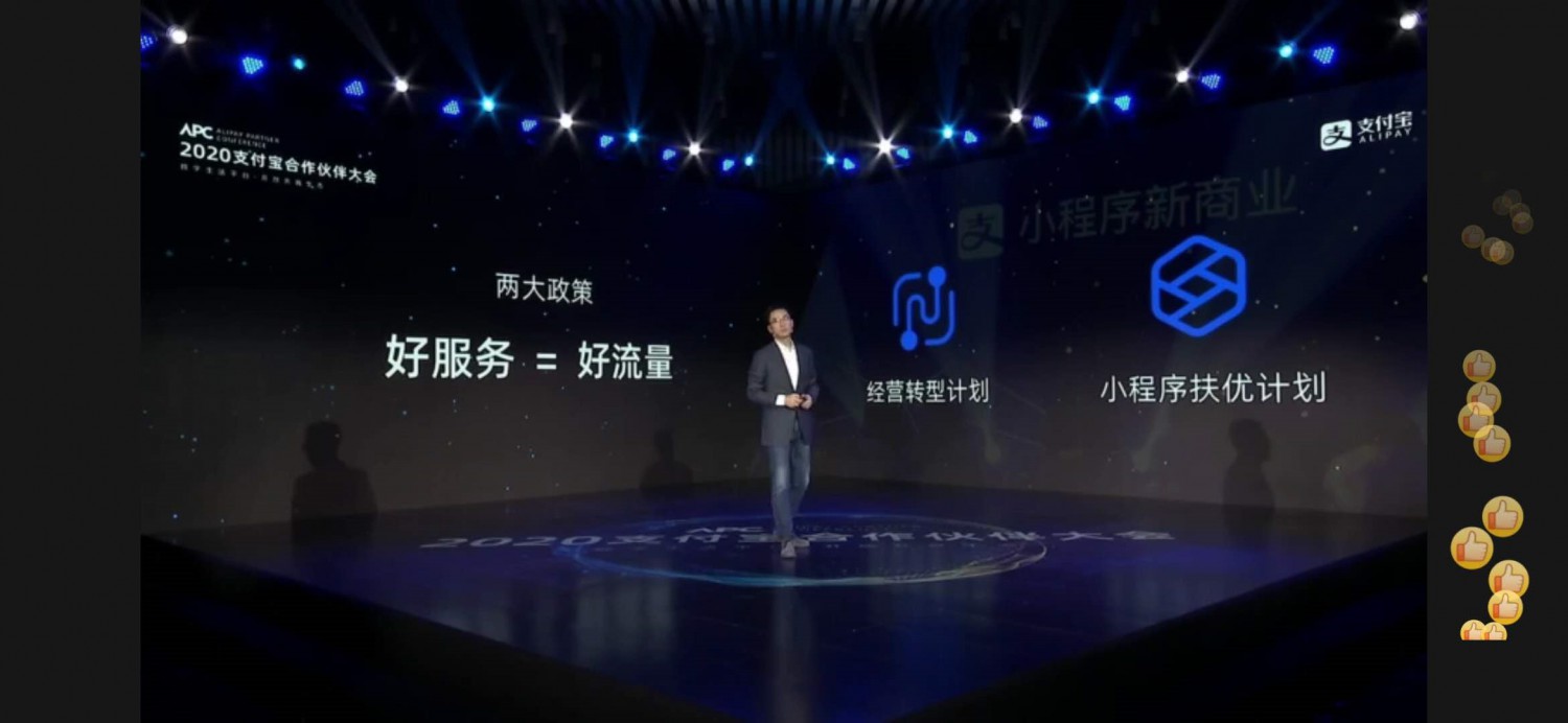 胡晓明：支付宝要做全球最大的数字生活开放平台_金融_电商报