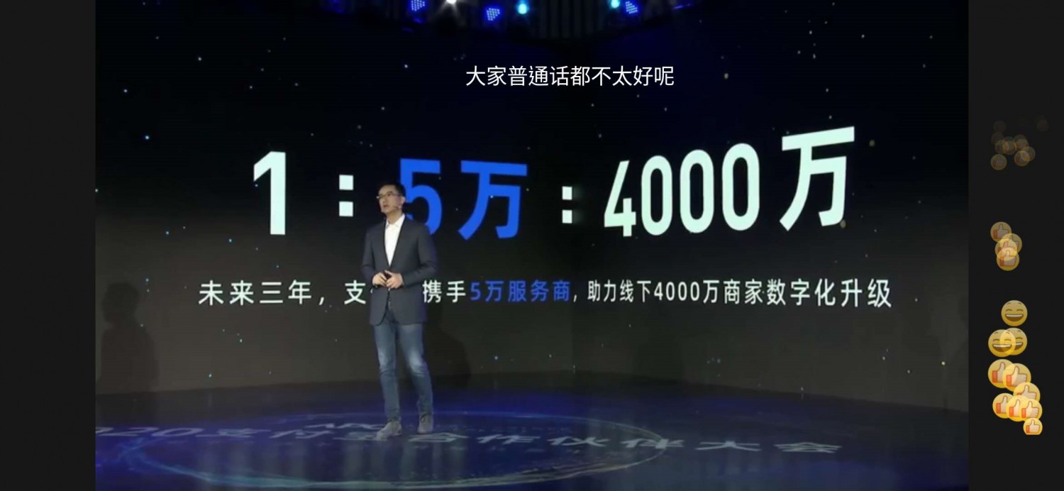 胡晓明：支付宝要做全球最大的数字生活开放平台_金融_电商报