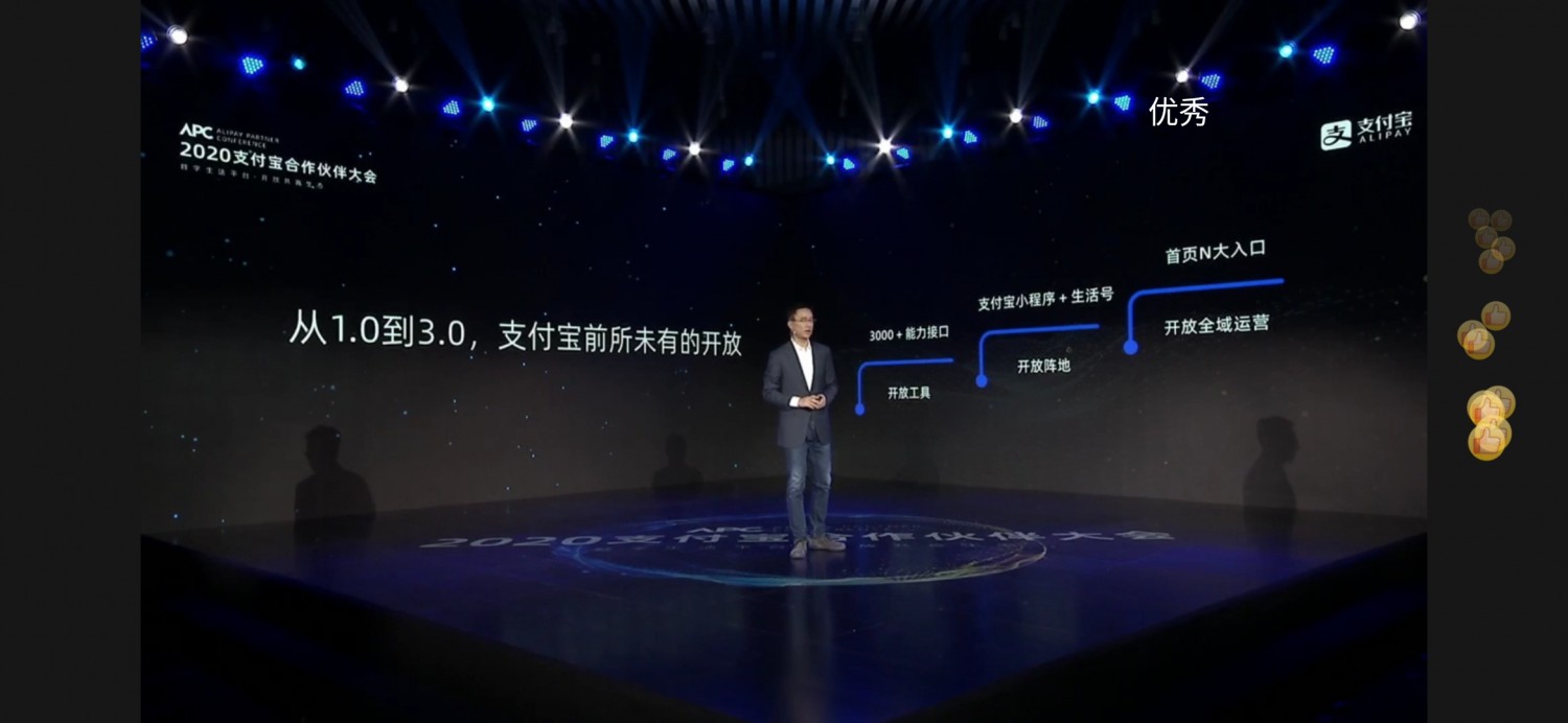 支付宝大变样 升级为数字生活开放平台_金融_电商报
