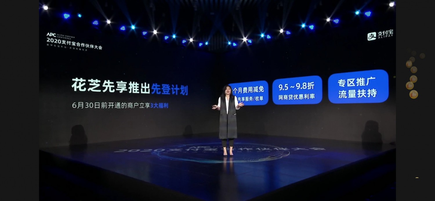 花呗和芝麻信用联合推出“两登”计划_金融_电商报