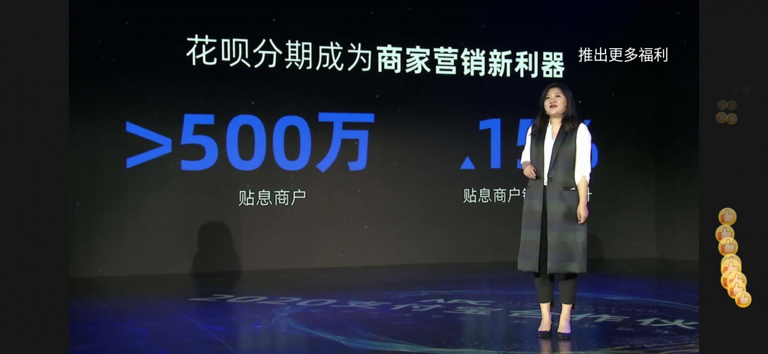 花呗和芝麻信用联合推出“两登”计划_金融_电商报