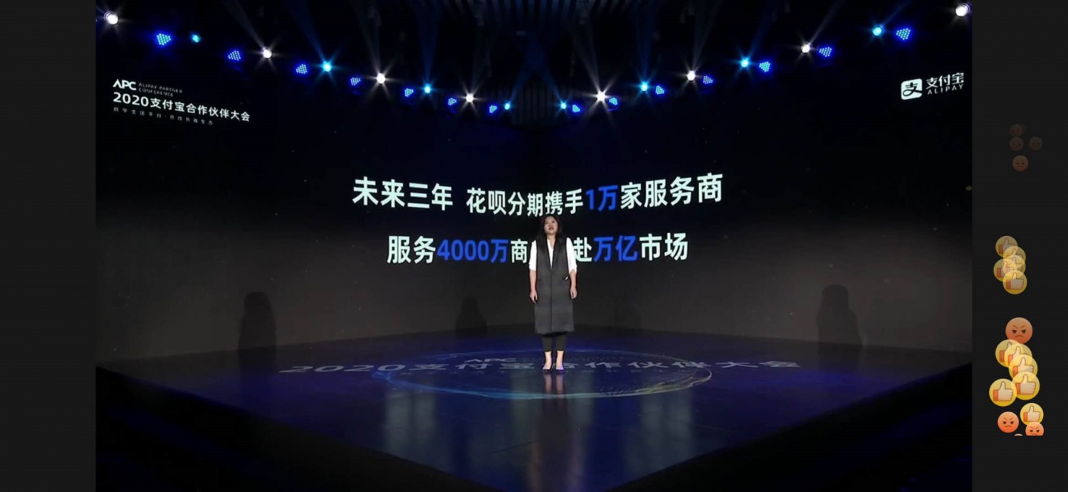 花呗和芝麻信用联合推出“两登”计划_金融_电商报