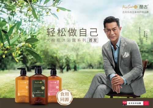出品明星品牌孵化,首推KooCool+酷古一战告捷!_行业观察_电商报