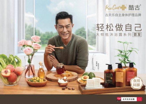 出品明星品牌孵化,首推KooCool+酷古一战告捷!_行业观察_电商报