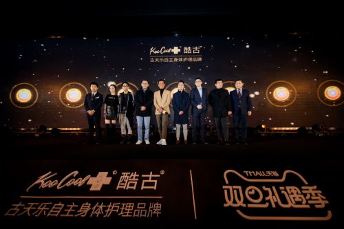 出品明星品牌孵化,首推KooCool+酷古一战告捷!_行业观察_电商报
