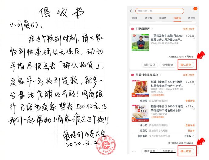 支付宝：过去一周淘宝新增8800万人提早确认收货_金融_电商报