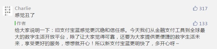 支付宝LOGO由浅蓝色变为亮蓝色_金融_电商报