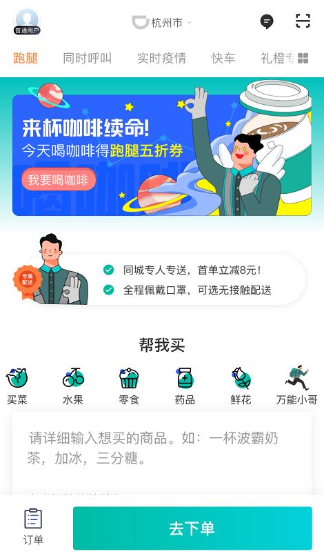 把手伸入美团腹地！外卖业务之后，滴滴又放出一员猛将!_行业观察_电商报