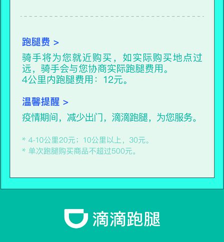 把手伸入美团腹地！外卖业务之后，滴滴又放出一员猛将!_行业观察_电商报