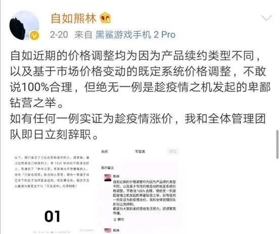自如出招：发动管理层降薪！但维稳用户依然路远！_行业观察_电商报