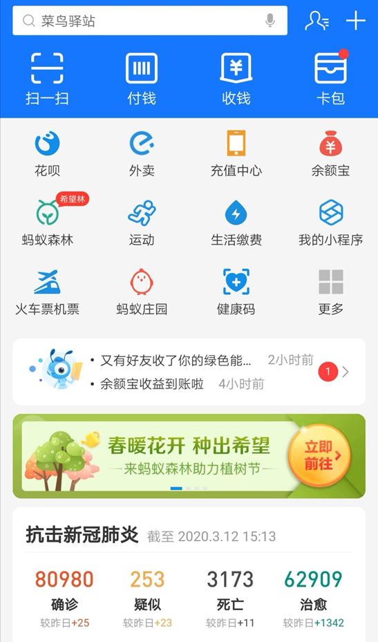 支付宝官宣了一个小目标！它的野心，从来不止于支付！_行业观察_电商报