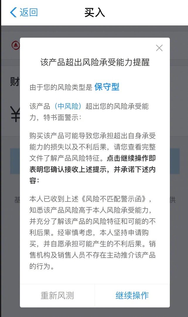 支付宝“劝退”400万理财用户 理财“热潮”袭来_金融_电商报