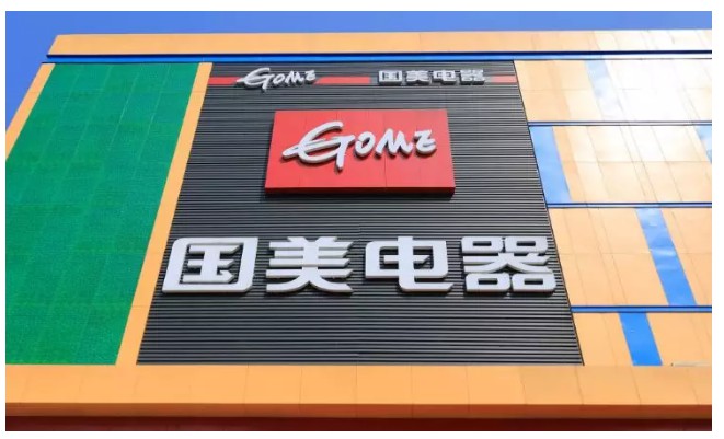 国美入驻京东：再多江湖恩怨，终究抵不过一个“利”字_行业观察_电商报