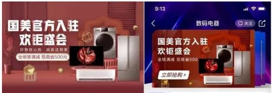 国美入驻京东：再多江湖恩怨，终究抵不过一个“利”字_行业观察_电商报