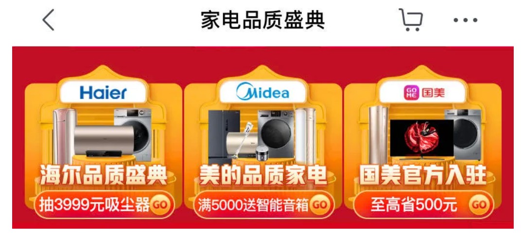 国美入驻京东：从对手变成队友，国美和京东终于有了新故事！_行业观察_电商报